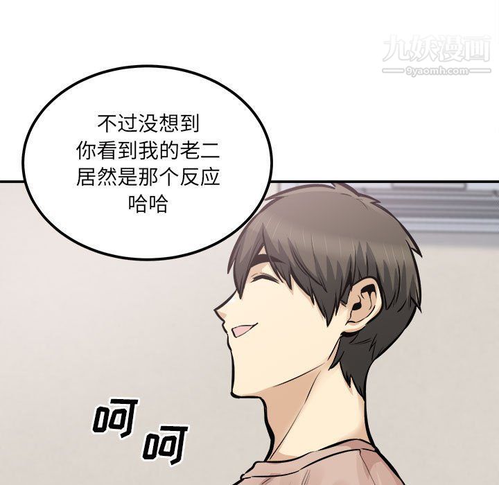 最惨房东并不惨第103话