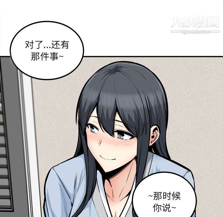 最惨房东并不惨第103话