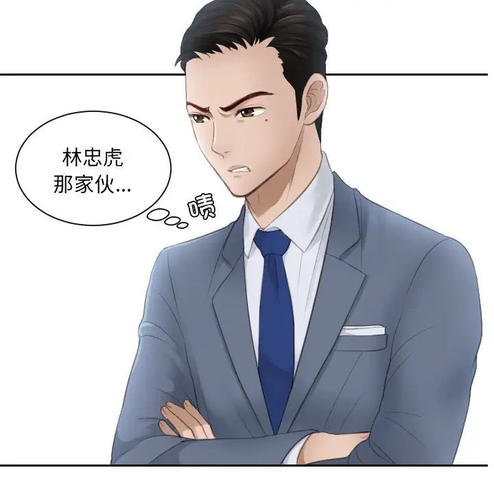 排忧大师第12话