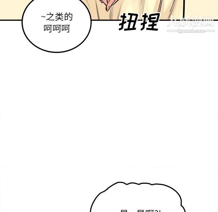 最惨房东并不惨第103话