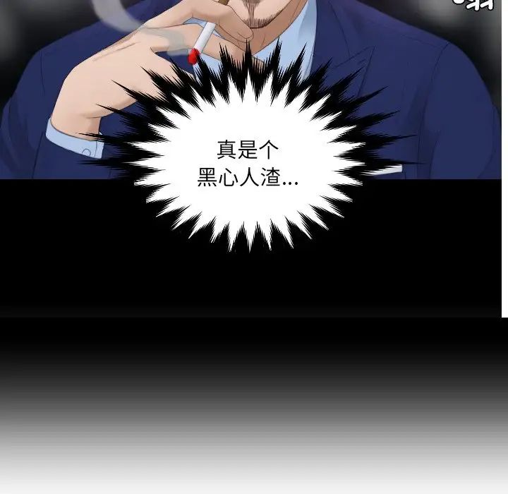 排忧大师第12话