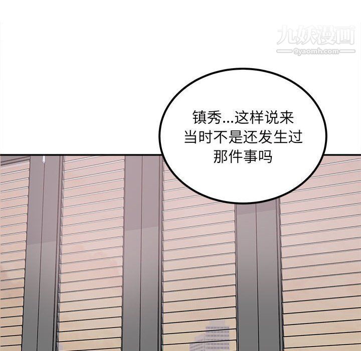 最惨房东并不惨第103话