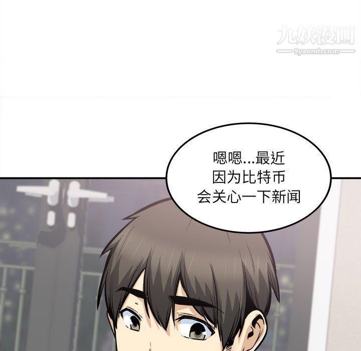 最惨房东并不惨第103话