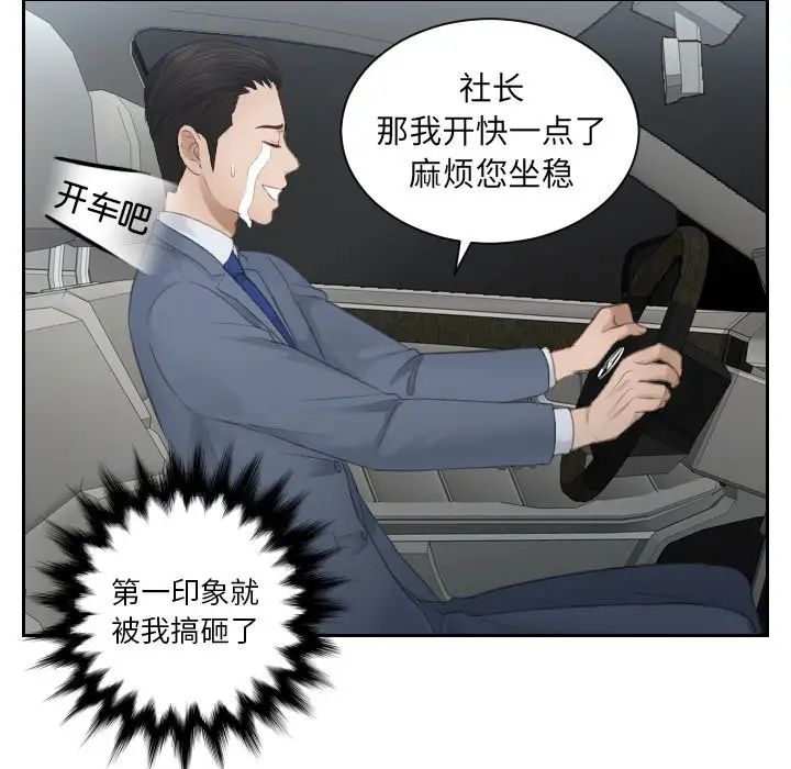 排忧大师第12话