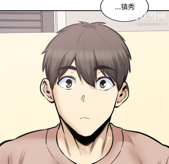 最惨房东并不惨第103话