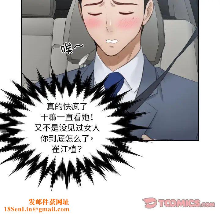 排忧大师第12话