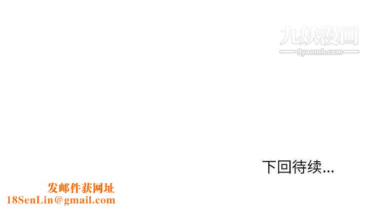 最惨房东并不惨第103话