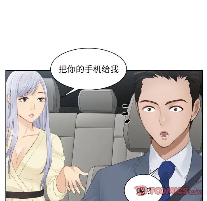 排忧大师第12话