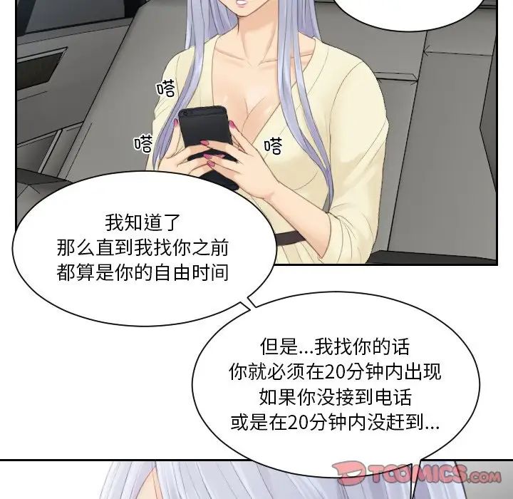 排忧大师第12话