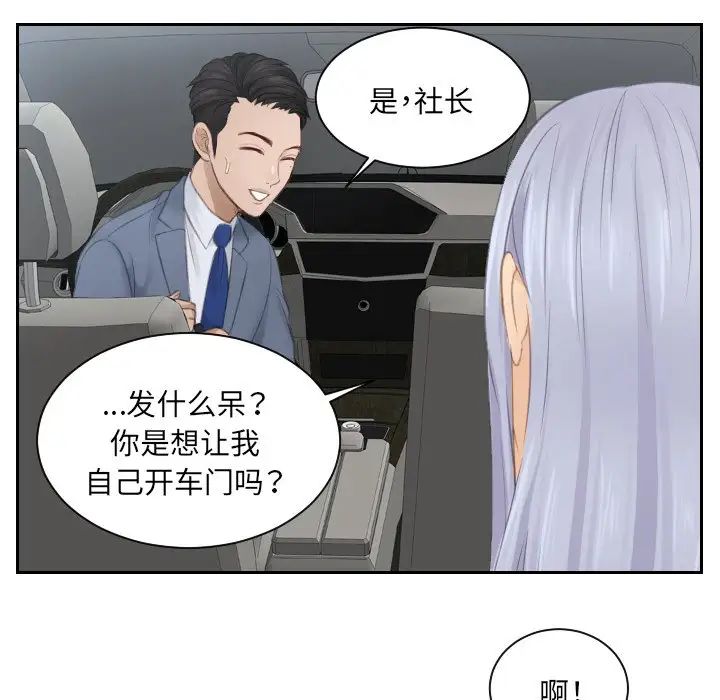 排忧大师第12话