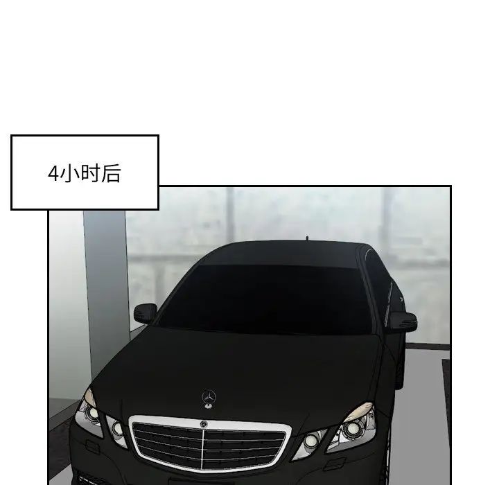 排忧大师第12话