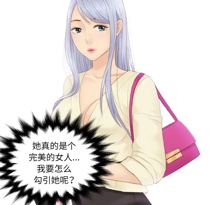 排忧大师第12话