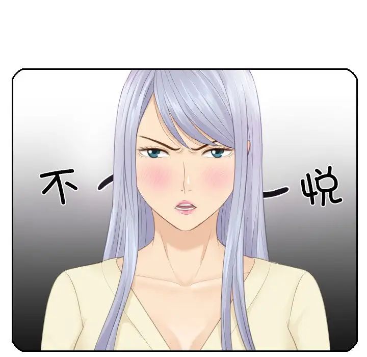 排忧大师第12话