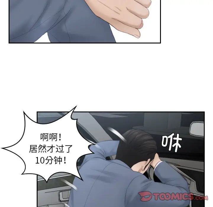 排忧大师第12话