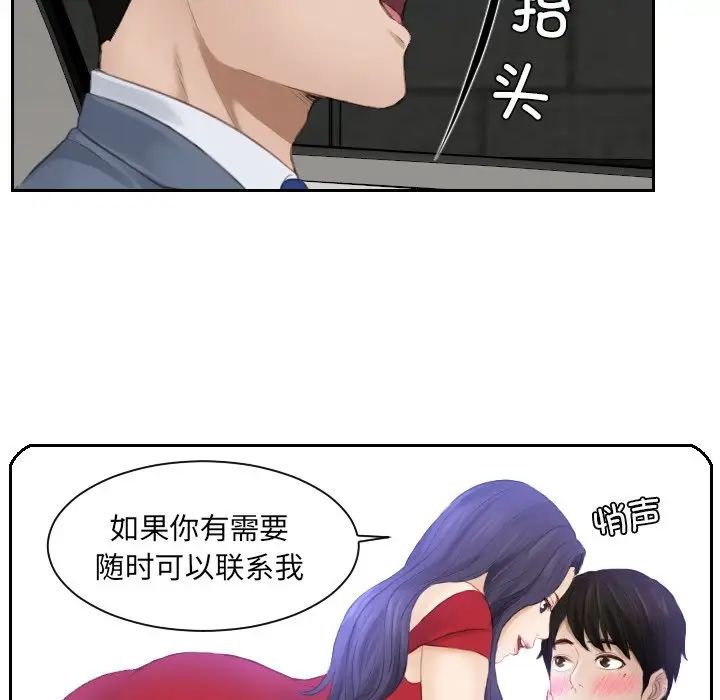 排忧大师第12话