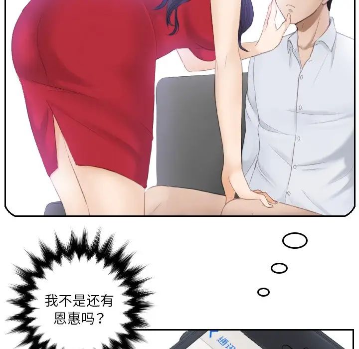 排忧大师第12话