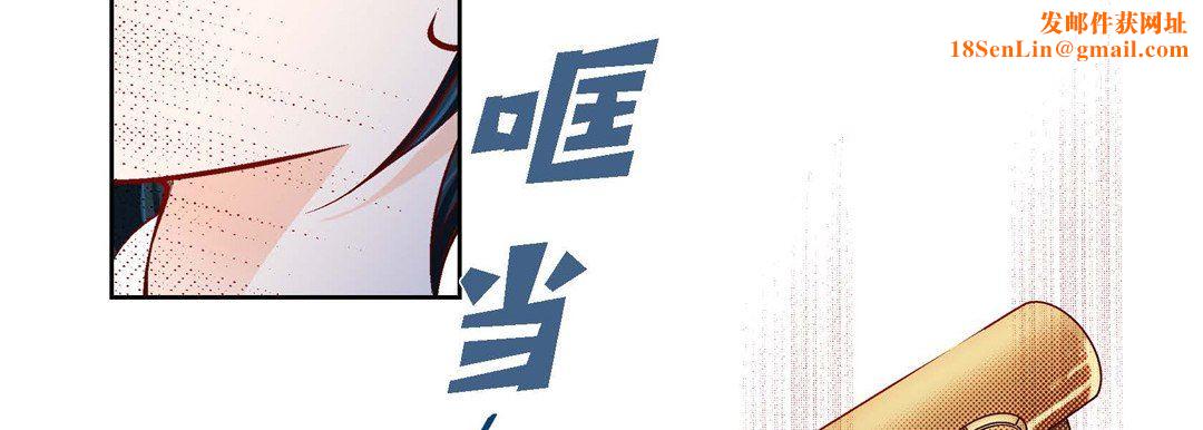 献给心臟第88话