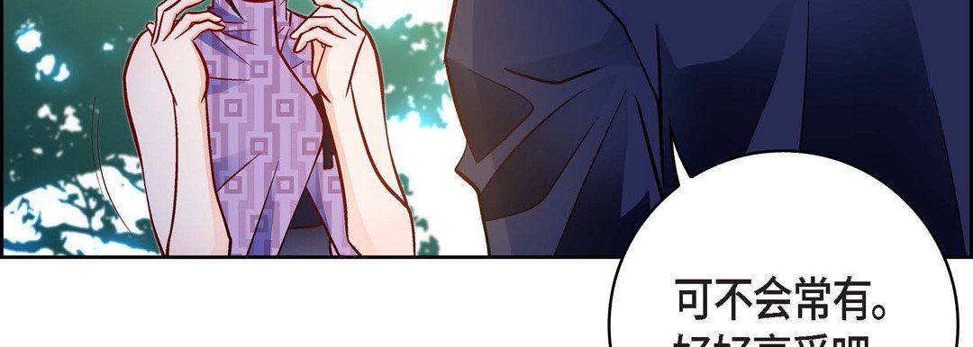 献给心臟第88话