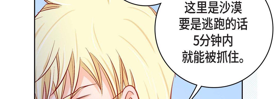 献给心臟第88话