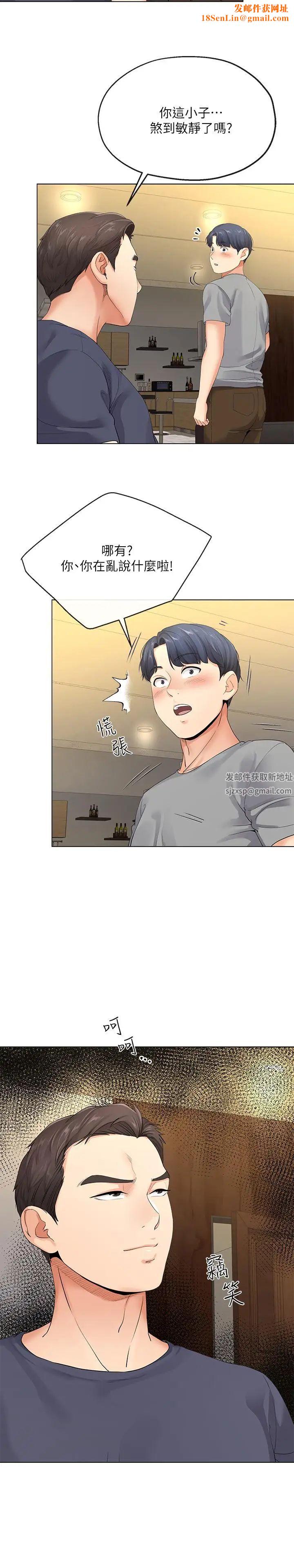 寄生夫妻第4话-半夜传来的叫床声