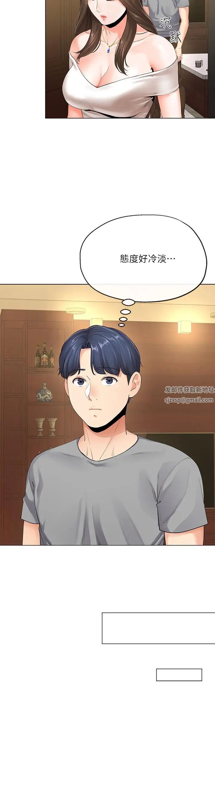 寄生夫妻第4话-半夜传来的叫床声