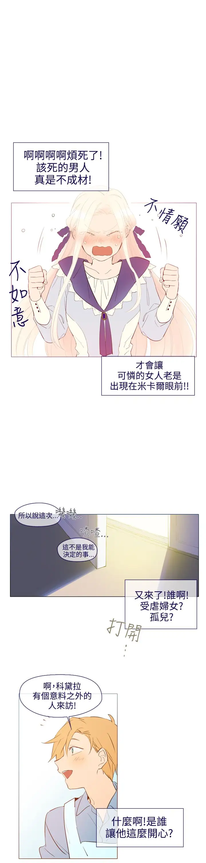 魔女第21话