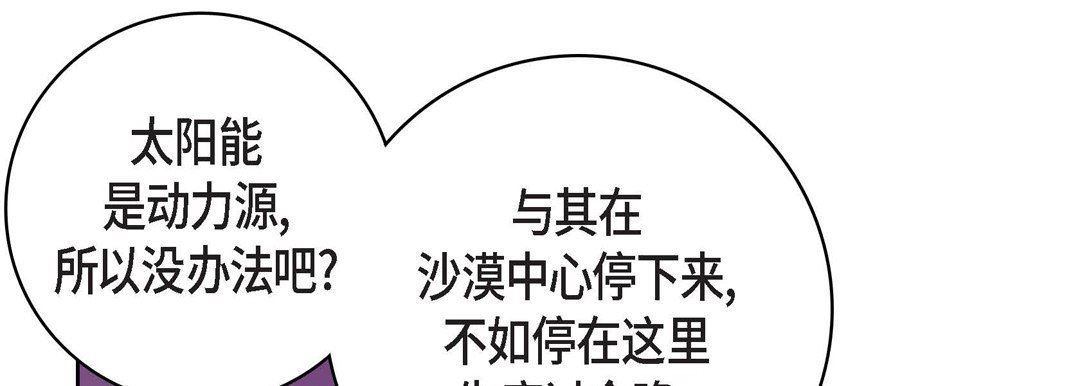 献给心臟第88话