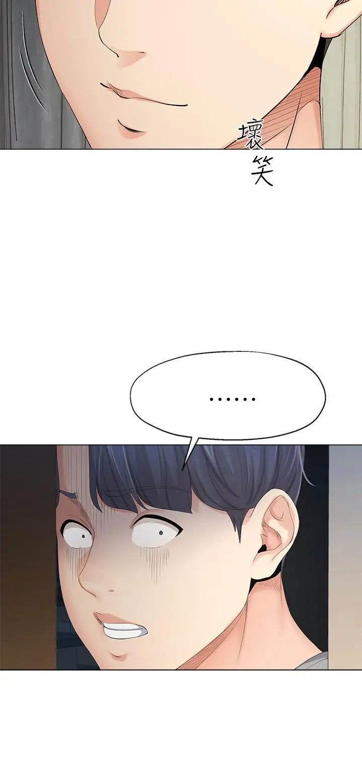 寄生夫妻第4话-半夜传来的叫床声