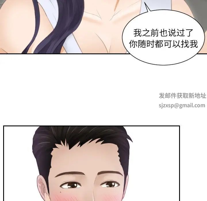 排忧大师第13话