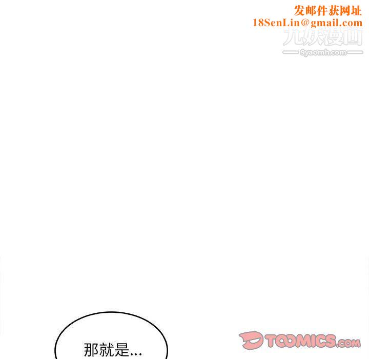 最惨房东并不惨第104话