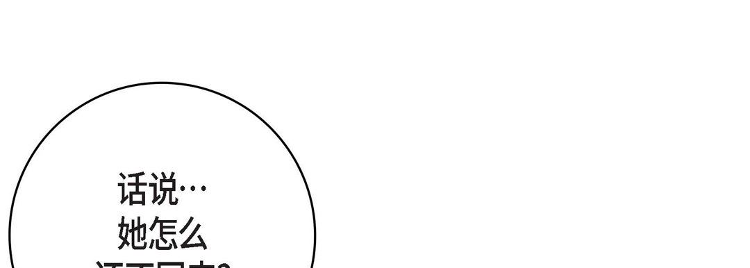 献给心臟第88话