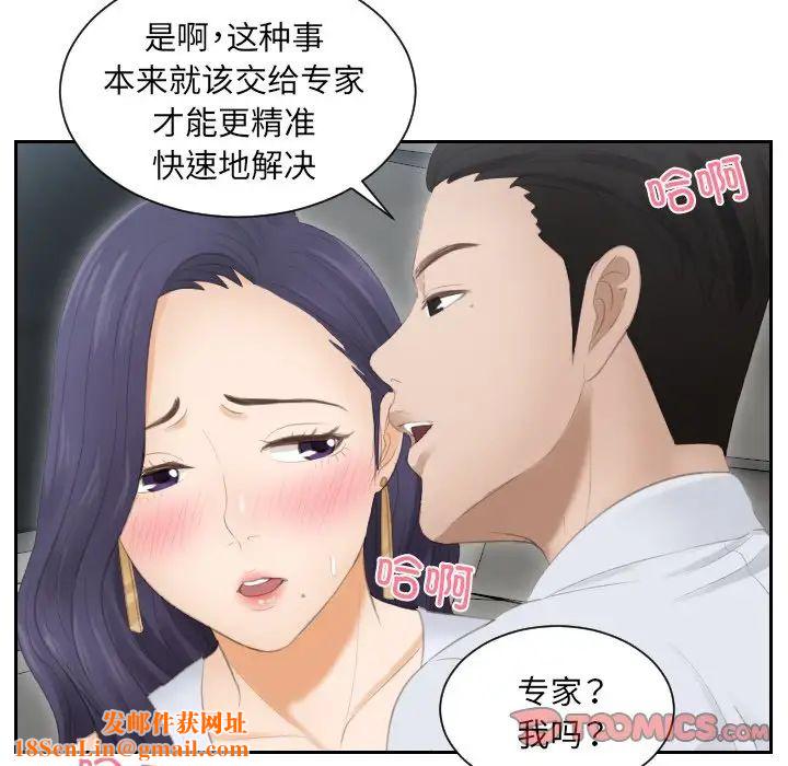 排忧大师第13话