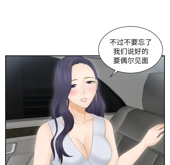 排忧大师第13话