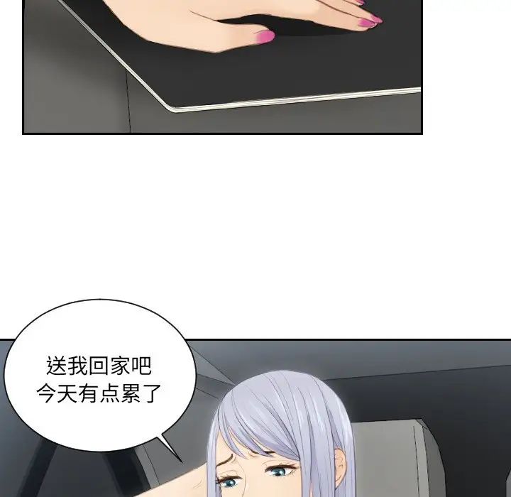 排忧大师第13话