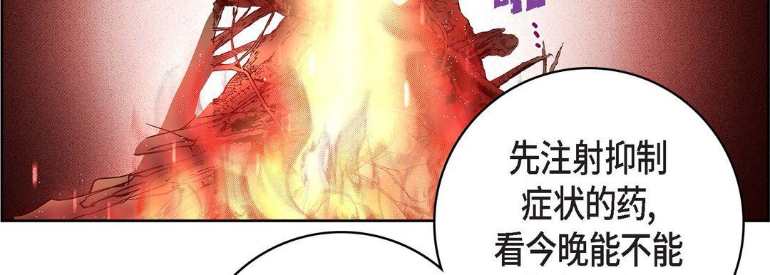 献给心臟第88话