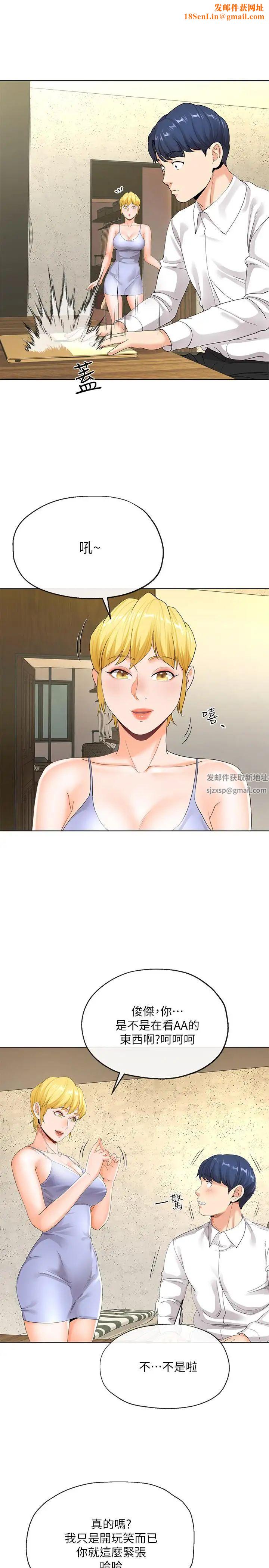 寄生夫妻第5话-觊觎的视线