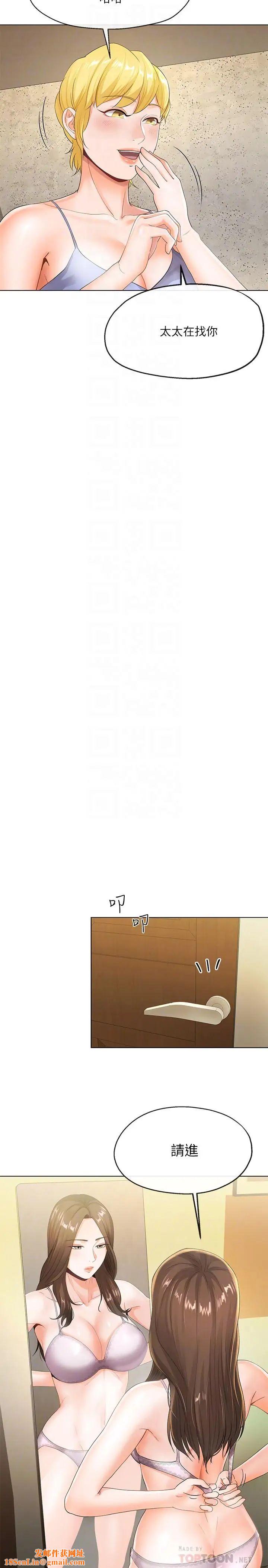 寄生夫妻第5话-觊觎的视线