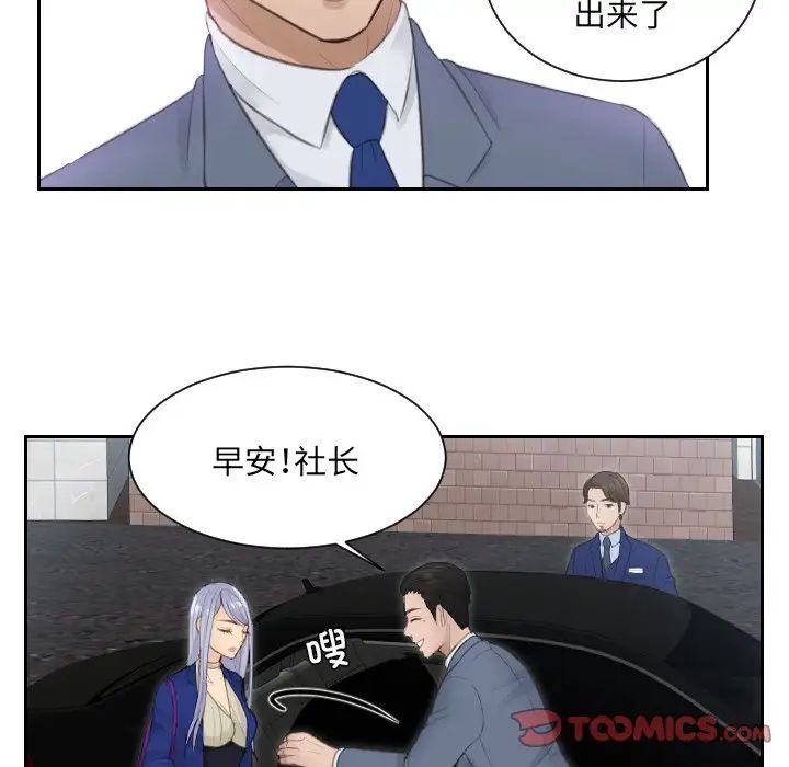 排忧大师第14话