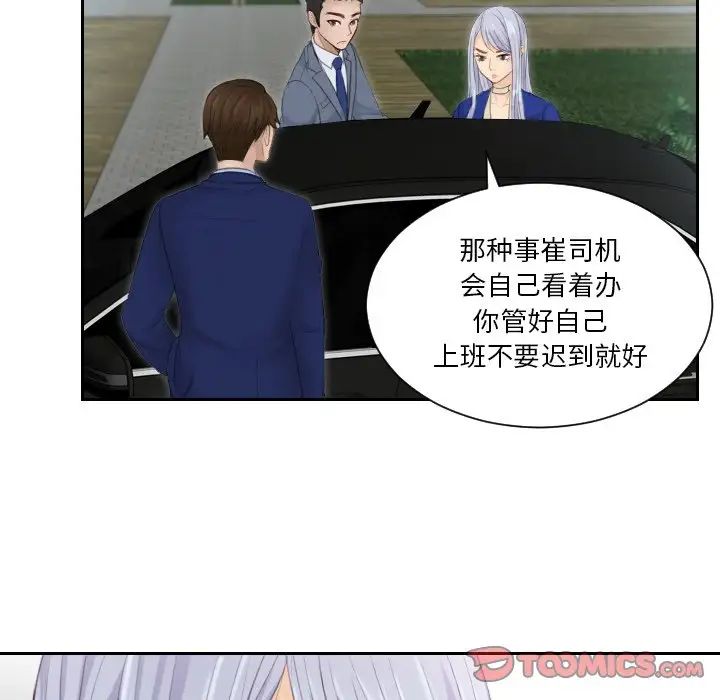 排忧大师第14话