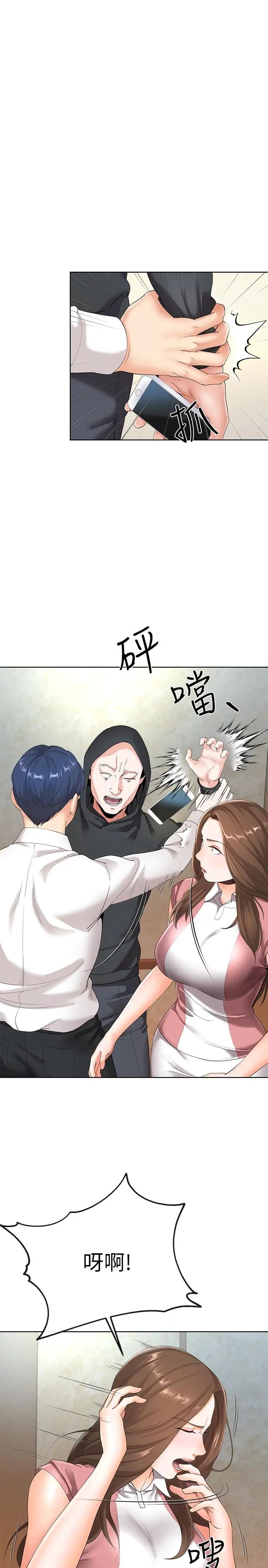 寄生夫妻第6话-还满意我准备的谢礼吗