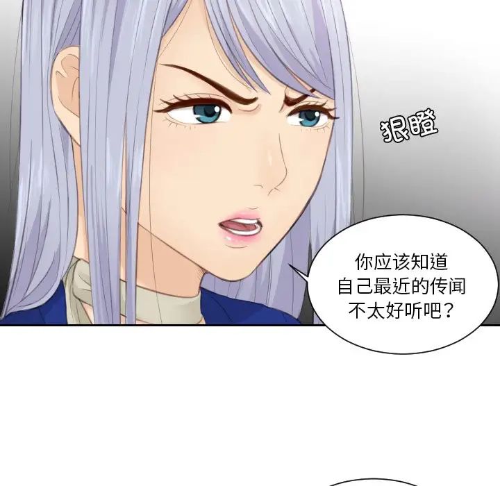 排忧大师第14话