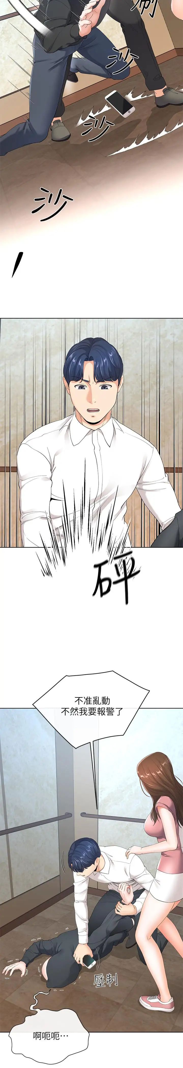 寄生夫妻第6话-还满意我准备的谢礼吗