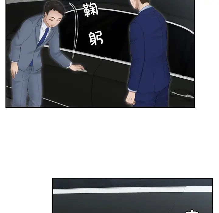 排忧大师第14话