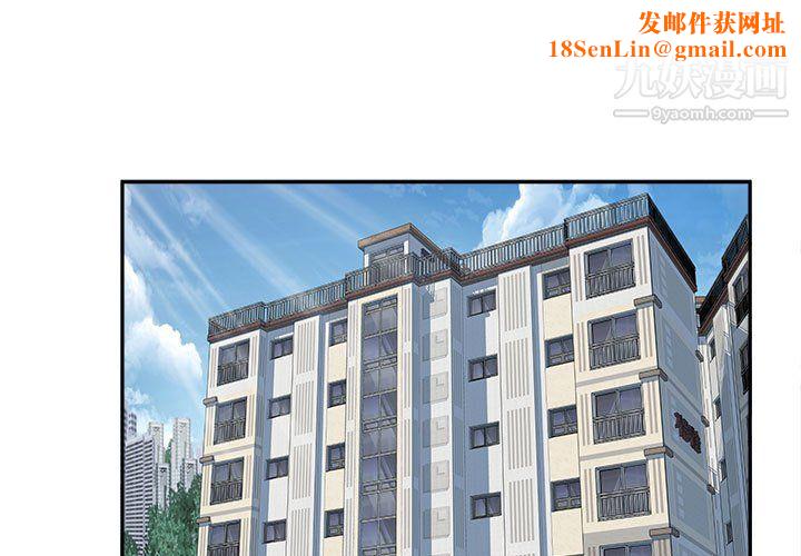 最惨房东并不惨第105话