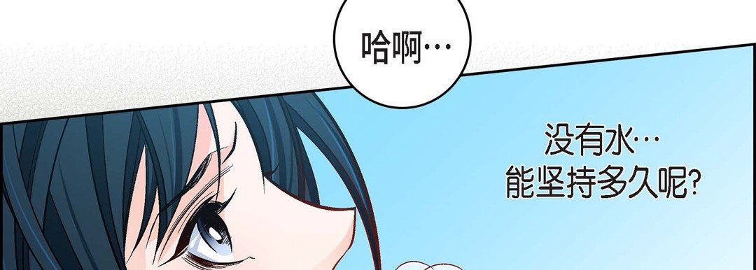 献给心臟第89话