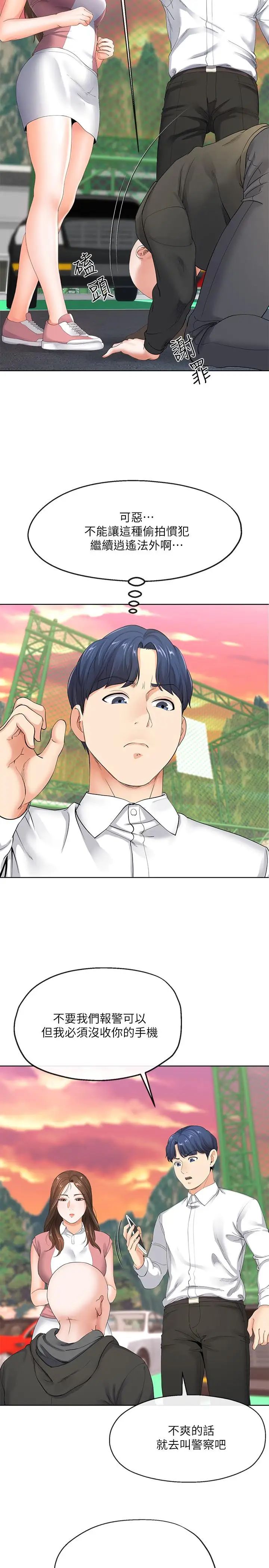 寄生夫妻第6话-还满意我准备的谢礼吗