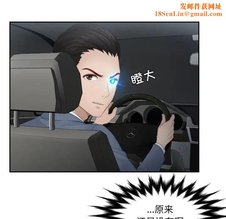 排忧大师第14话