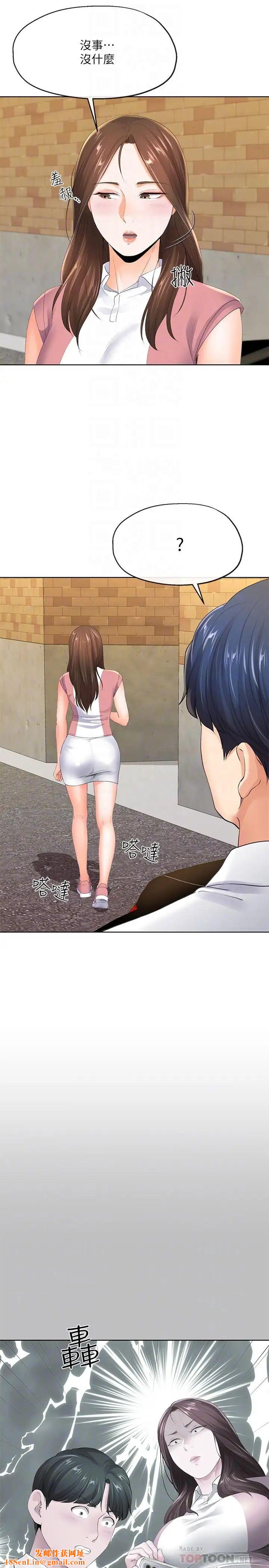 寄生夫妻第6话-还满意我准备的谢礼吗