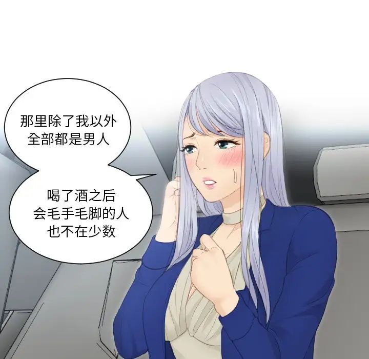 排忧大师第14话