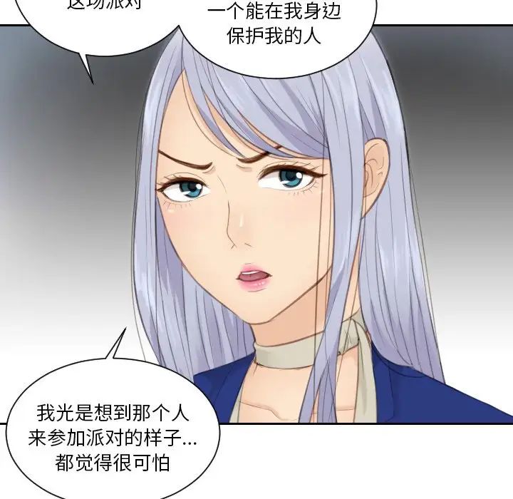 排忧大师第14话
